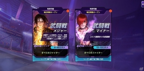 「THE KING OF FIGHTERS ALLSTAR」に「'99」ストーリークエストが追加！女体化したゼロがガチャに登場の画像5