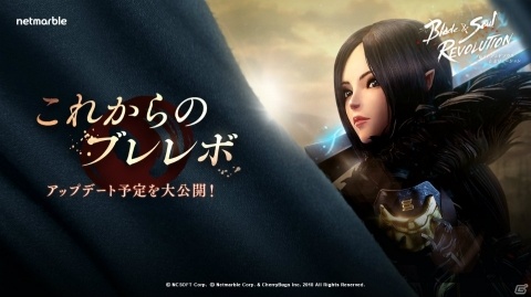 「ブレイドアンドソウル レボリューション」リリース100日記念アップデートが実施！高難易度ダンジョン「復活の祭壇」などが登場の画像4
