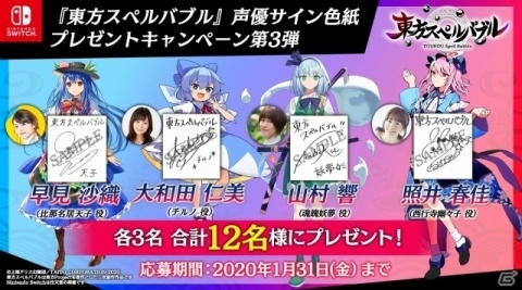 「東方スペルバブル」諏訪彩花さんのボーカル曲など全収録曲が公開！AC版「グルーヴコースター」とのコラボも決定の画像4