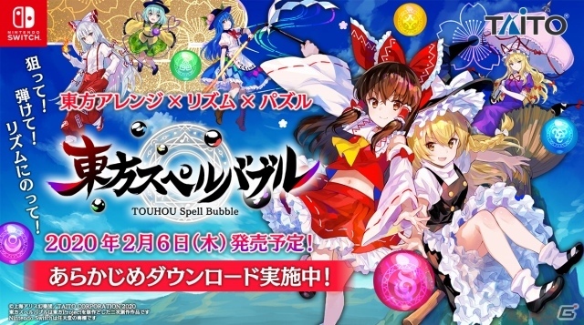 「東方スペルバブル」諏訪彩花さんのボーカル曲など全収録曲が公開！AC版「グルーヴコースター」とのコラボも決定の画像5