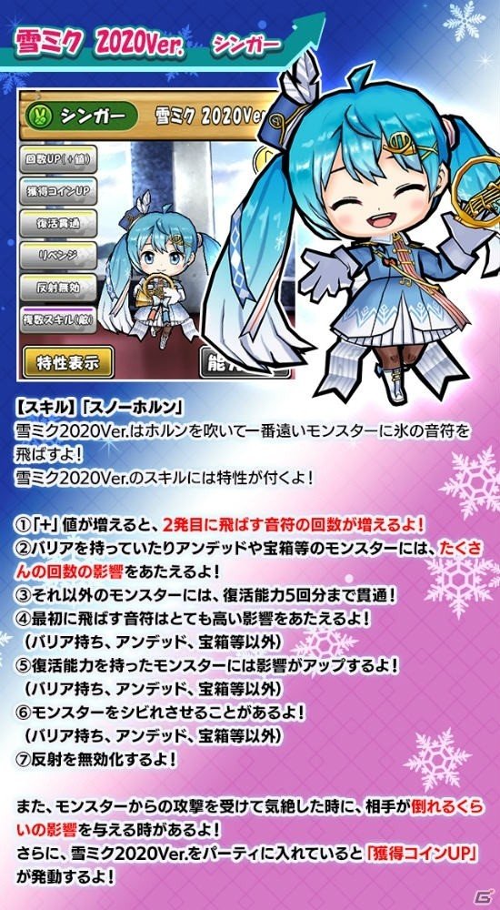 「ケリ姫スイーツ」と冬のフェスティバル「SNOW MIKU 2020」のコラボが実施！コラボメンバー「雪ミク 2020Ver.」などが登場の画像3