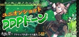「ゴシックは魔法乙女～さっさと契約しなさい！～」シリーズイベント「光に叛く星々～第二章～」が実施！の画像6
