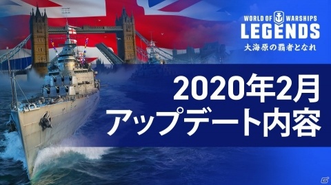 「World of Warships:Legends」に「アズールレーン」のコラボ艦艇・艦長が登場！2月3日より販売開始の画像12