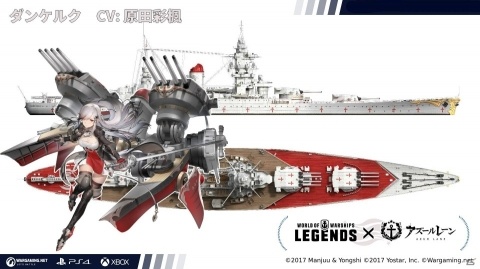 「World of Warships:Legends」に「アズールレーン」のコラボ艦艇・艦長が登場！2月3日より販売開始の画像2
