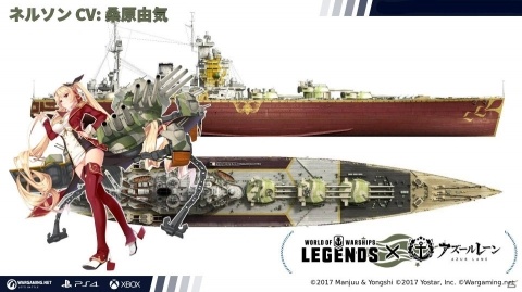 「World of Warships:Legends」に「アズールレーン」のコラボ艦艇・艦長が登場！2月3日より販売開始の画像3