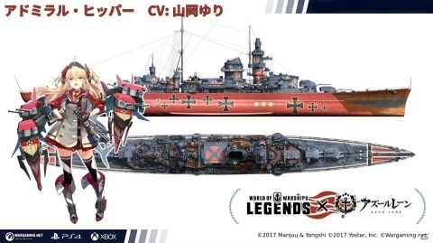「World of Warships:Legends」に「アズールレーン」のコラボ艦艇・艦長が登場！2月3日より販売開始の画像5