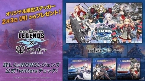 「World of Warships:Legends」に「アズールレーン」のコラボ艦艇・艦長が登場！2月3日より販売開始の画像8