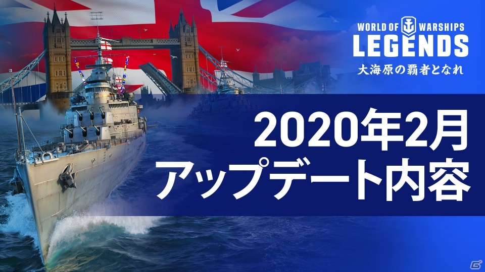 「World of Warships:Legends」に「アズールレーン」のコラボ艦艇・艦長が登場！2月3日より販売開始の画像12