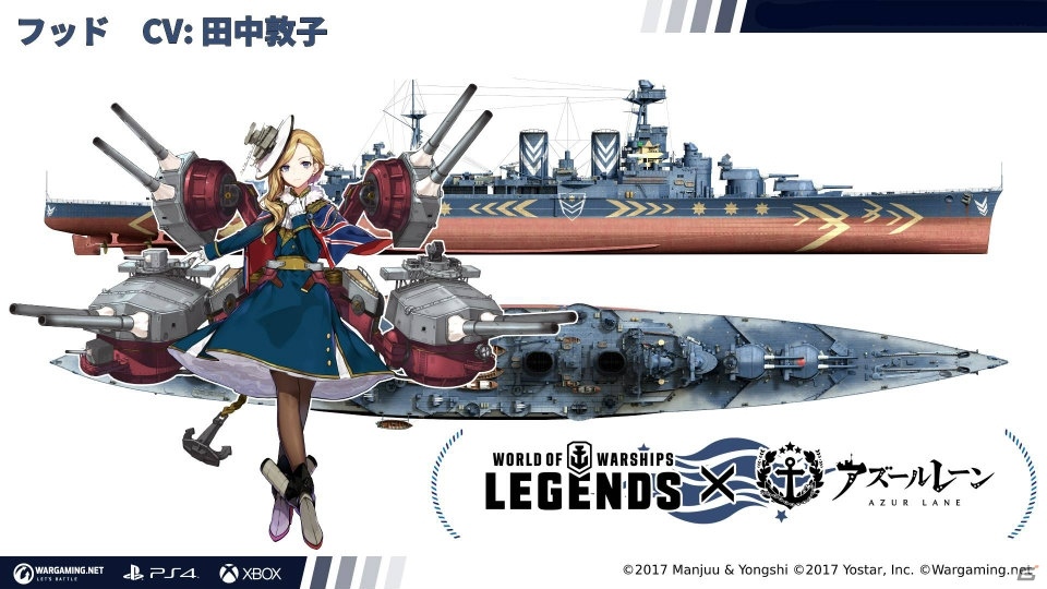 World of Warships:Legends」に「アズールレーン」のコラボ艦艇
