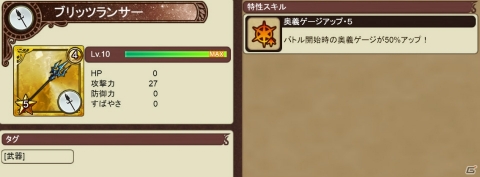 「インペリアル サガ エクリプス」イベント「神々の試練」が開催！限定衣装のアデルと聖王も登場の画像14
