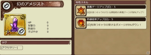 「インペリアル サガ エクリプス」イベント「神々の試練」が開催！限定衣装のアデルと聖王も登場の画像2