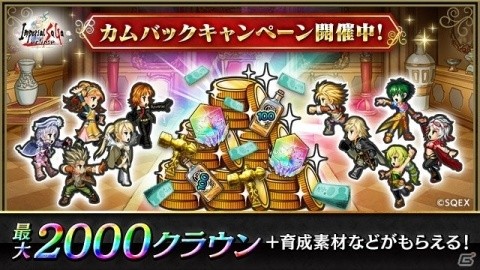 「インペリアル サガ エクリプス」イベント「神々の試練」が開催！限定衣装のアデルと聖王も登場の画像6