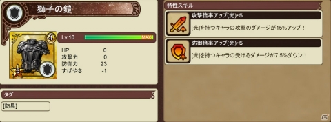 「インペリアル サガ エクリプス」イベント「神々の試練」が開催！限定衣装のアデルと聖王も登場の画像8