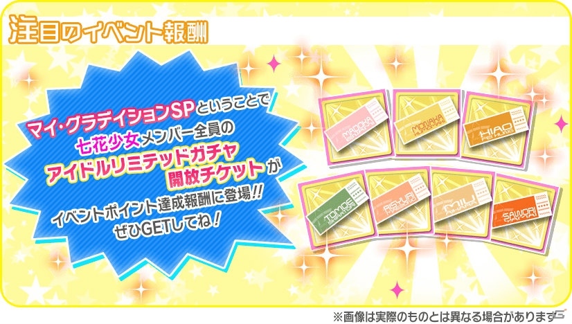 「Tokyo 7th シスターズ」未来編「EPISODE 5.0 -Fall in Love-」第四話公開！成長したターシャの初Pカードが登場の画像10