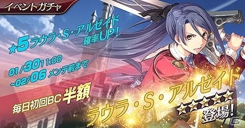 「英雄伝説 暁の軌跡モバイル」に「英雄伝説 閃の軌跡 II」のラウラが参戦！の画像5