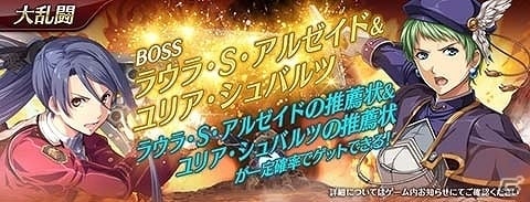 「英雄伝説 暁の軌跡モバイル」に「英雄伝説 閃の軌跡 II」のラウラが参戦！の画像6