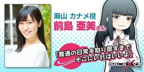 押切蓮介氏がストーリー原案・キャラクターデザインのリアルタイムタクティクス「GALAXYZ」がサービス開始！の画像2