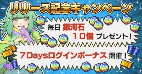 押切蓮介氏がストーリー原案・キャラクターデザインのリアルタイムタクティクス「GALAXYZ」がサービス開始！の画像6