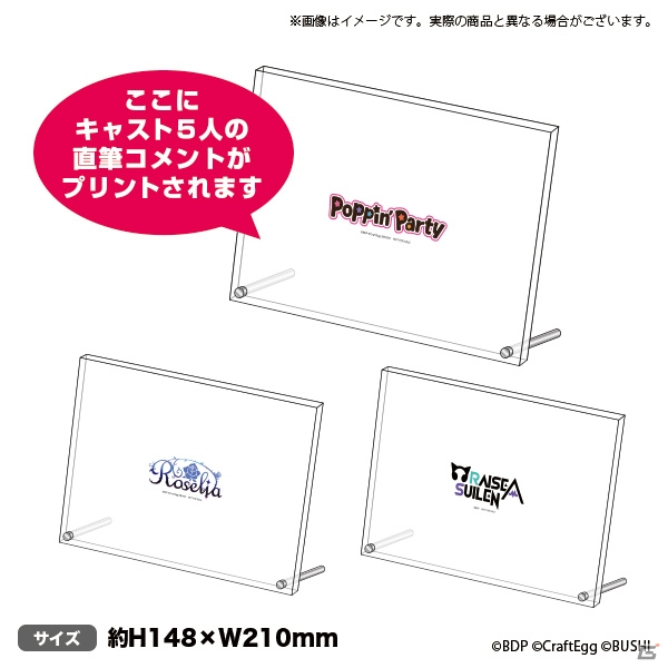 「バンドリ！ポップアップストア」が秋葉原で2月1日より開催！新商品を含む「バンドリ！」関連商品の販売や各種展示を実施の画像3