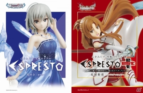 心をみたす、究極のリアル―アミューズメント専用フィギュアブランド「ESPRESTO」が始動の画像1