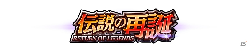 「DUEL MASTERS PLAY'S」500万DL突破キャンペーンが実施！第2弾カードパック「伝説の再誕 RETURN OF LEGENDS」も配信決定の画像2