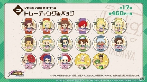「THE KING OF FIGHTERS for GIRLS」伊豆熱川とのコラボ企画「ファイター合宿in伊豆熱川」が2月1日より開始！の画像11