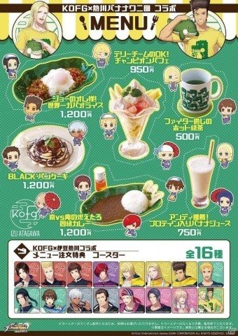 「THE KING OF FIGHTERS for GIRLS」伊豆熱川とのコラボ企画「ファイター合宿in伊豆熱川」が2月1日より開始！の画像9