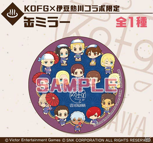 THE KING OF FIGHTERS for GIRLS」伊豆熱川とのコラボ企画「ファイター