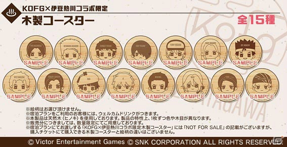KOFG×伊豆熱川コラボ限定グッズタオル