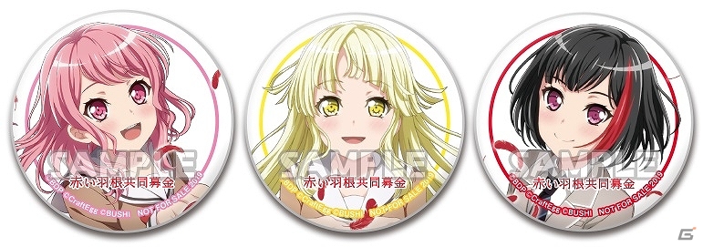 第71回さっぽろ雪まつりの赤い羽根共同募金PRブースに「バンドリ！ ガールズバンドパーティ！」のコラボグッズが登場！の画像4