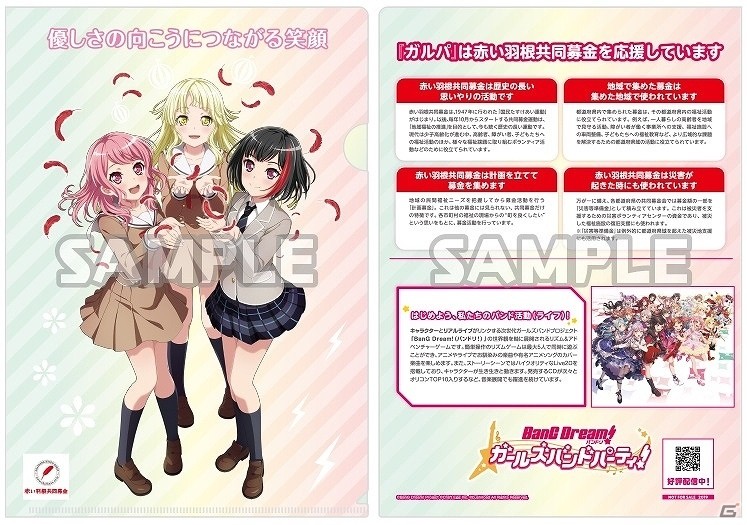 第71回さっぽろ雪まつりの赤い羽根共同募金PRブースに「バンドリ！ ガールズバンドパーティ！」のコラボグッズが登場！の画像6