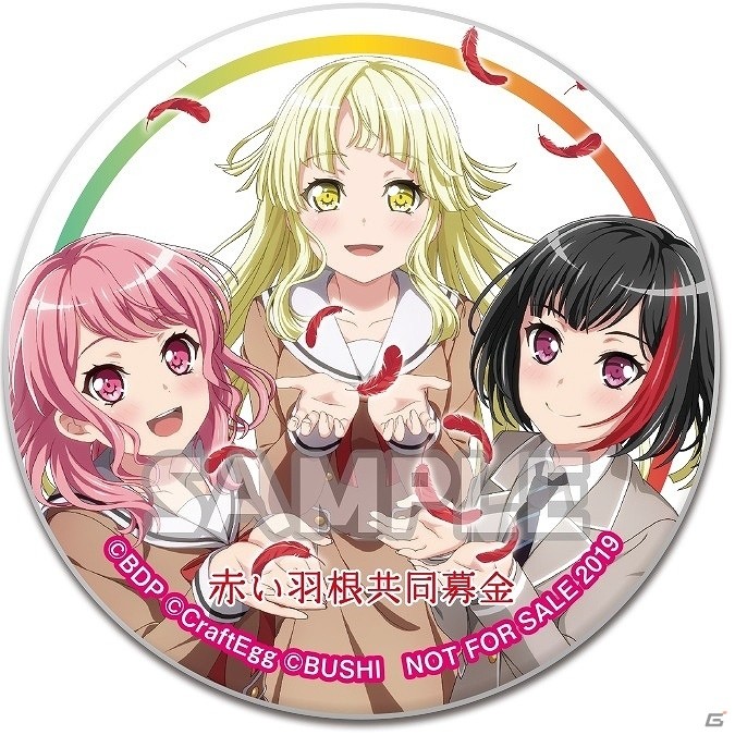 第71回さっぽろ雪まつりの赤い羽根共同募金PRブースに「バンドリ！ ガールズバンドパーティ！」のコラボグッズが登場！の画像8