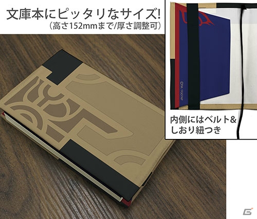 「Fate/Grand Order -絶対魔獣戦線バビロニア-」ギルガメッシュの石板ブックカバーや令呪デザインのスマホグローブが登場！の画像2
