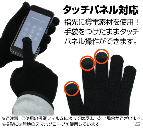 「Fate/Grand Order -絶対魔獣戦線バビロニア-」ギルガメッシュの石板ブックカバーや令呪デザインのスマホグローブが登場！の画像4
