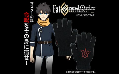 Fate Grand Order 絶対魔獣戦線バビロニア ギルガメッシュの石板ブックカバーや令呪デザインのスマホグローブが登場 ゲーム情報サイト Gamer