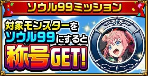 「エレメンタルストーリー」にて「転スラ」コラボが開催！無料10連召喚やTwitterキャンペーンなどが実施の画像14