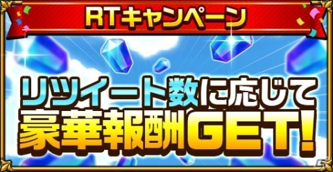 「エレメンタルストーリー」にて「転スラ」コラボが開催！無料10連召喚やTwitterキャンペーンなどが実施の画像15