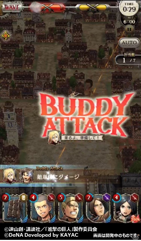 「進撃の巨人TACTICS」2人で特別な攻撃を発動できる機能「バディアタック」が実装！の画像2