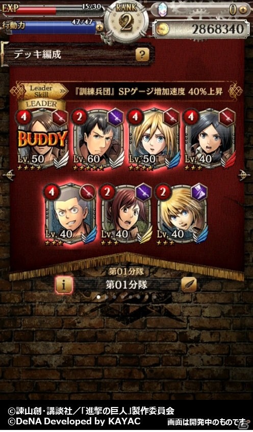 「進撃の巨人TACTICS」2人で特別な攻撃を発動できる機能「バディアタック」が実装！の画像3