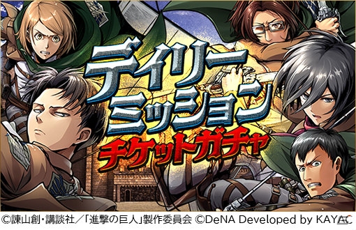 「進撃の巨人TACTICS」2人で特別な攻撃を発動できる機能「バディアタック」が実装！の画像5