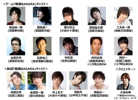 「戦国BASARA バサラ祭2020～立春の宴～」缶バッチなど会場限定で販売されるグッズラインアップが公開！の画像9