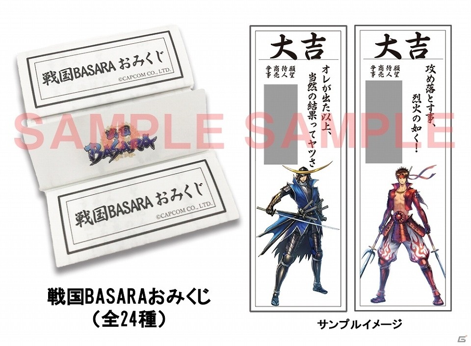「戦国BASARA バサラ祭2020～立春の宴～」缶バッチなど会場限定で販売されるグッズラインアップが公開！の画像6