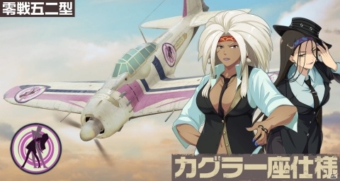 「荒野のコトブキ飛行隊 大空のテイクオフガールズ！」新★3「一機団結 ユーカ」が登場するピックアップガシャが開催！の画像12