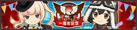 「荒野のコトブキ飛行隊 大空のテイクオフガールズ！」新★3「一機団結 ユーカ」が登場するピックアップガシャが開催！の画像5