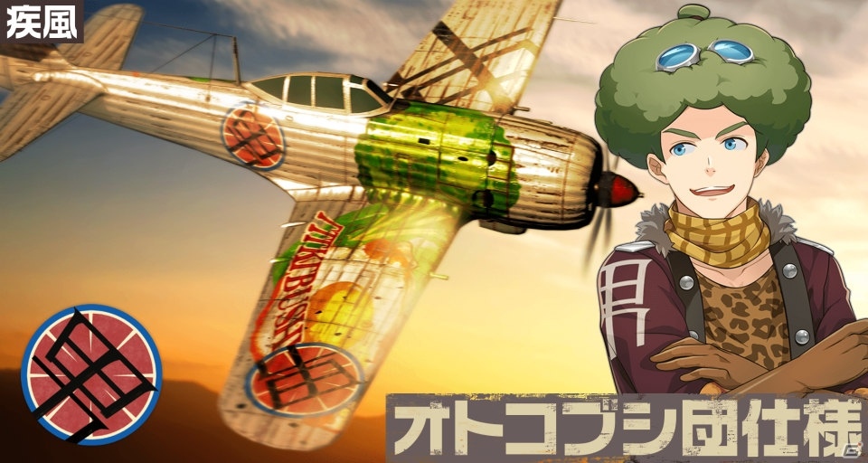 「荒野のコトブキ飛行隊 大空のテイクオフガールズ！」新★3「一機団結 ユーカ」が登場するピックアップガシャが開催！の画像13