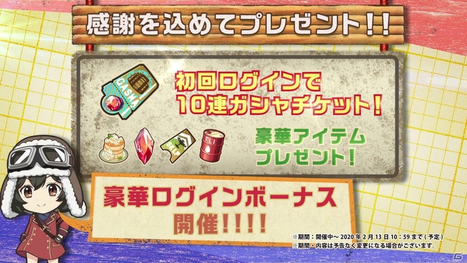 「荒野のコトブキ飛行隊 大空のテイクオフガールズ！」新★3「一機団結 ユーカ」が登場するピックアップガシャが開催！の画像7