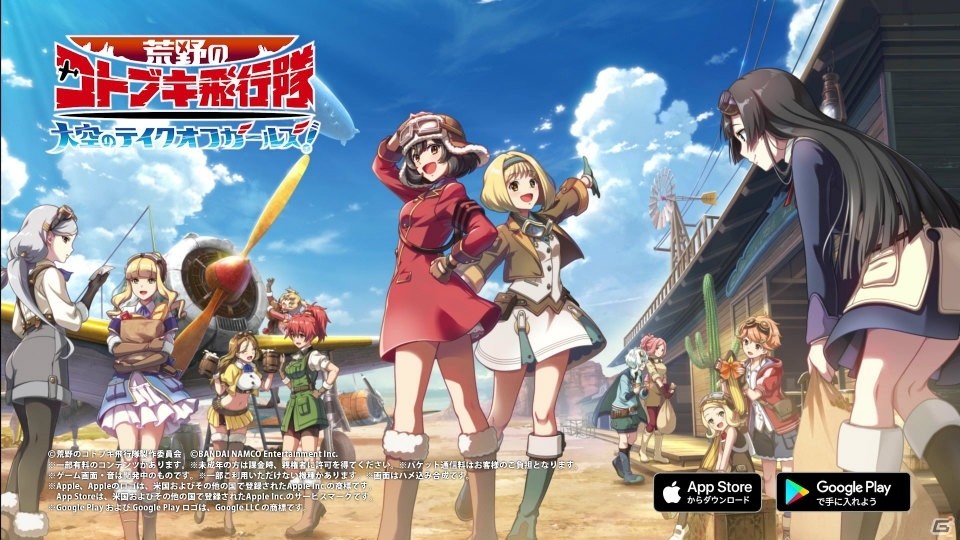 「荒野のコトブキ飛行隊 大空のテイクオフガールズ！」新★3「一機団結 ユーカ」が登場するピックアップガシャが開催！の画像8
