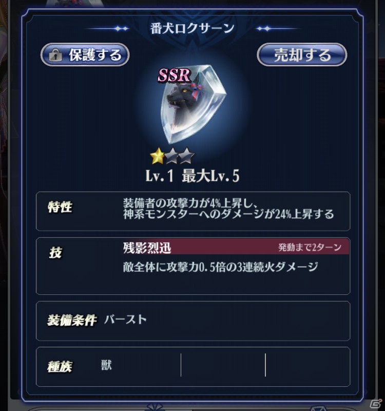 「メギド72」激★魔宴召喚「フリフリドレスのキュートな野郎！」が実施！ザガンとニバスのバレンタイン衣装も登場の画像2