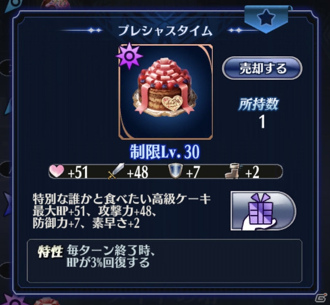 「メギド72」激★魔宴召喚「フリフリドレスのキュートな野郎！」が実施！ザガンとニバスのバレンタイン衣装も登場の画像6