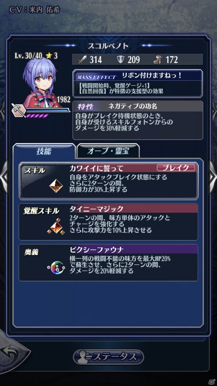 「メギド72」激★魔宴召喚「フリフリドレスのキュートな野郎！」が実施！ザガンとニバスのバレンタイン衣装も登場の画像8